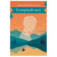 Северный свет Printed books Розовый Жираф Default Title