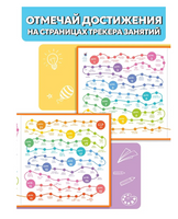 Лайфхаки. Тренажер повышения успеваемости
