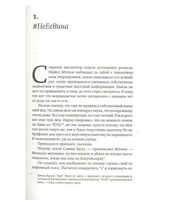 Кризис самоопределения. Элтон Бен