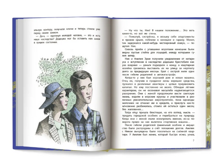 Замок с планеты Земля Printed books Феникс-Премьер