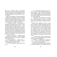 Византийские каникулы Юдин А. Printed books Аквилегия
