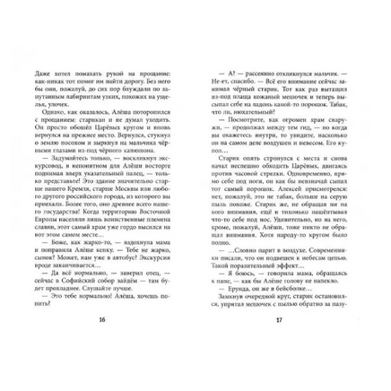 Византийские каникулы Юдин А. Printed books Аквилегия