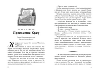 Невермур. Книга 1. Испытания Морриган Кроу Printed books Робинс