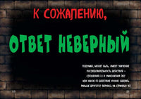 Маленькая злая книга 6