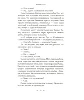 На бензоколонке только девушки. Флэгг Фэнни