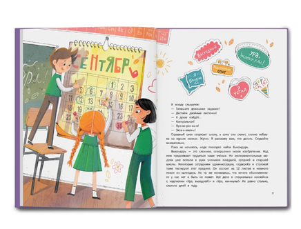 Лаборатория фантастических изобретений Printed books Феникс-Премьер