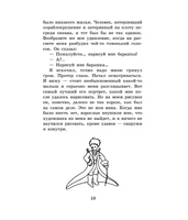 Маленький принц. Планета людей. Сент-Экзюпери А.