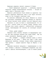 Будь собой. Серия сказочное детство