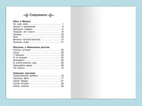 Зощенко М.М. Рассказы 1-4 классы Printed books Омега