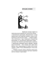 Люди, которые всегда со мной. Абгарян Наринэ Юрьевна