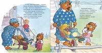 Плохая привычка/ Беренстейн С. Беренстейн Дж. Printed books Карьера Пресс