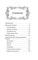 Пиковая дама. Маленькие трагедии
