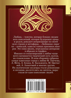 1000 строк о любви Printed books АСТ