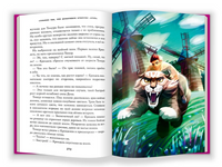 Странник Тим, или Детективное агентство "Агата". Книга первая