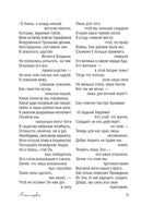 Потерянный рай. Джон Мильтон