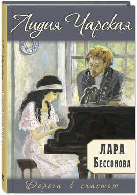 Лара Бессонова Printed books ЭНАС Default Title