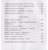 Смелая жизнь/Чарская Л. (иллюстр. В. Черны)