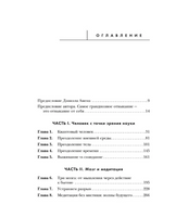 Сила подсознания. Доктор Джо Диспенза
