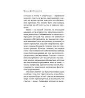 Привычки Дзен Осознанности: От страданий к счастью за 30 дней