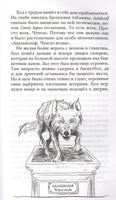 Тайна Перевала Мертвеца. Детектив. Сэджман С.