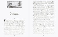 Непрощённая. Роман. Лиханов А.А.