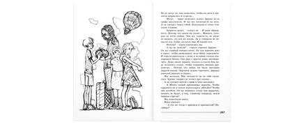 Бабушкин внук и его братья Printed books ЭНАС