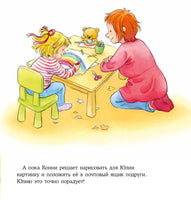 Конни на больничном. Малый формат