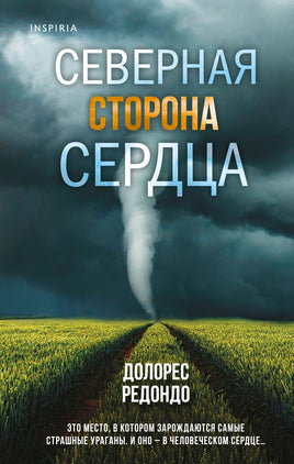 Моя грязная Калифорния. Джейсон Мосберг Printed books Эксмо Default Title