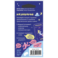 Настольная игра Называрий Board games Мир Хобби