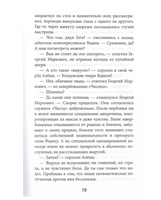 Талисман Империи Юдин А. Printed books Аквилегия