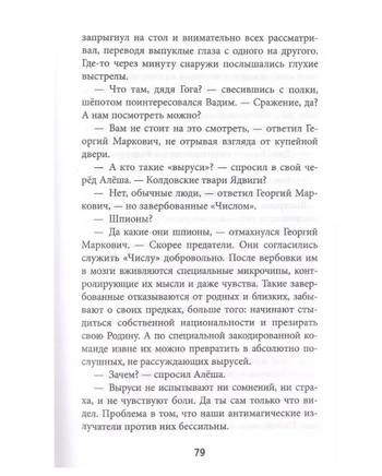 Талисман Империи Юдин А. Printed books Аквилегия