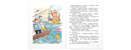 Шуршики и другие истории про Саньку : рассказы Printed books ЭНАС