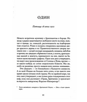 Неизбежное зло. Мукерджи Абир