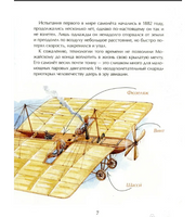 Знаменитые самолеты. М.Пегов