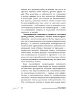 Эмоциональная зависимость в жизни. Я & Ты