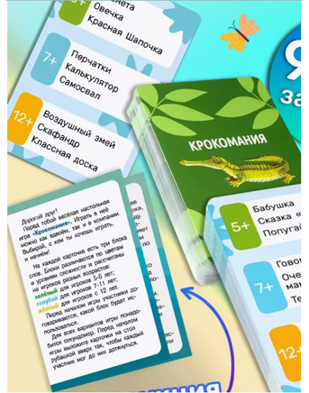 Детская развлекательная игра. Крокомания. Айфолика Printed books Омега