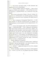 Мальчики Бёрджессы. Страут Элизабет
