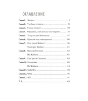 Горький вкус мандаринов Валевский А. Printed books Аквилегия