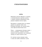 Во весь голос. Стихотворения и поэмы.  Маяковский В. Владимирович