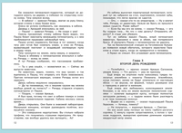 Булычев К. Миллион приключений. Школьная библиотека