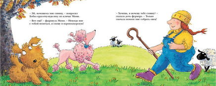 Почешите мне спинку / Бэдфорд Дэвид Printed books Мелик Пашаев