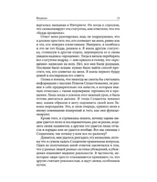 Семь Планов Существования: Философия Тета-исцеления
