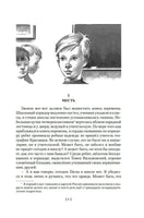 Томек в стране кенгуру и другие удивительные приключения