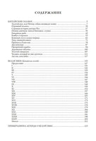 Китайские сказки. Свыше 30 иллюстраций