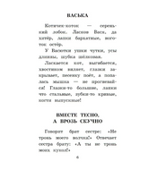 Сказки и рассказы.  Ушинский Константин Дмитриевич