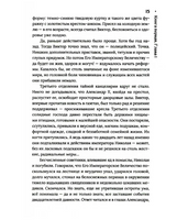 Век серебра и стали/ Д. Лукьянов