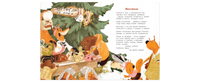 В лес пришёл учебный год! Printed books ЭНАС
