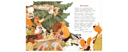 В лес пришёл учебный год! Printed books ЭНАС