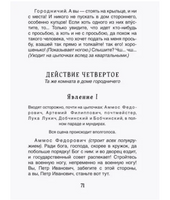 Ревизор. Гоголь Н.