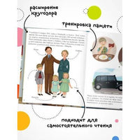 История моей жизни. Хокинг